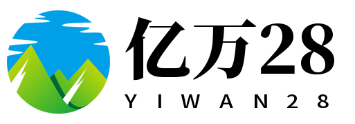 亿万28 亿万28
